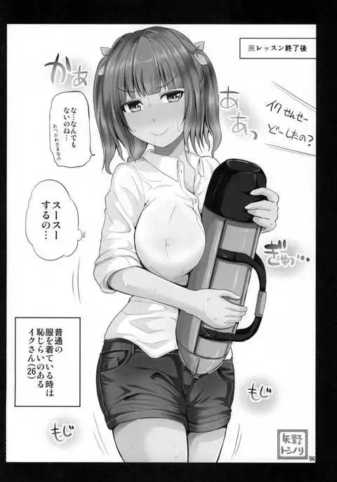 Yuubari 30-sai no Yasen Collection