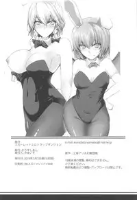 (Reitaisai 16) [CausCiant (Yamaiso)] Scarlet erotrap dungeon(Touhou Project) (Chinese translation)