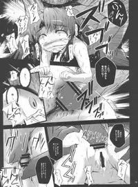 (C80) [NextPreview (MIA, Kasuki Masato)] Ryoujoku Material (Mahou Shoujo Lyrical Nanoha)