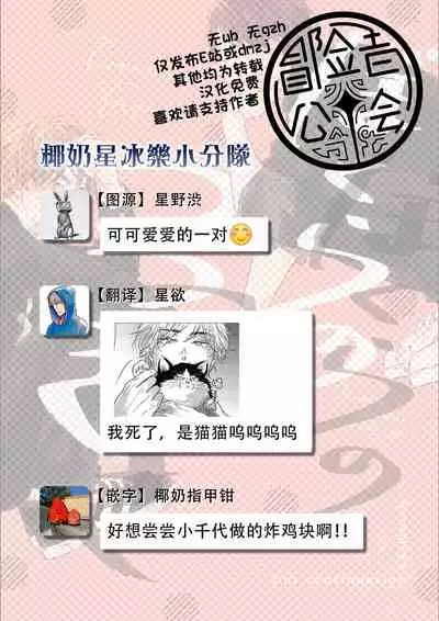 [Amamiya] Bokura no Tsuzuki | 我们的后续 Ch. 1-2 [Chinese] [冒险者公会] [Digital]