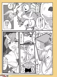 [/￥ (mos)] 魔術学徒アリス -西編- 2