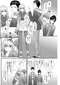 KATAKOI x SQUARE Ch. 1-3