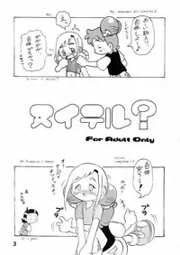 [SARDNIX (Man Sukima)] NUITERU? (Ojamajo Doremi)