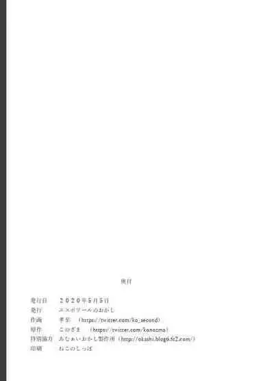 ShippuuTokunin Hayate