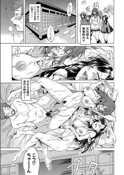 JK-tachi o Gouhouteki ni Haramase... ta!?