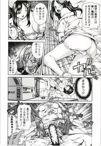 [KUBU Kurin] Coppia - Renai Kissashitsu