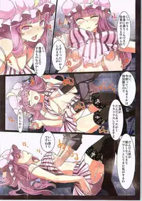 (C87) [Senkou Campanella (Haruhina Murasaki)] Patchouli no Seikan Massage (Touhou Project)