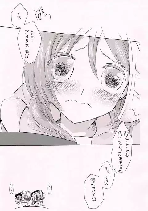 Ohisashiburi desu ne