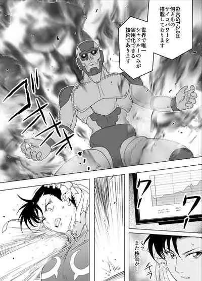 Haiki Shobun No.3 - Chun-Li