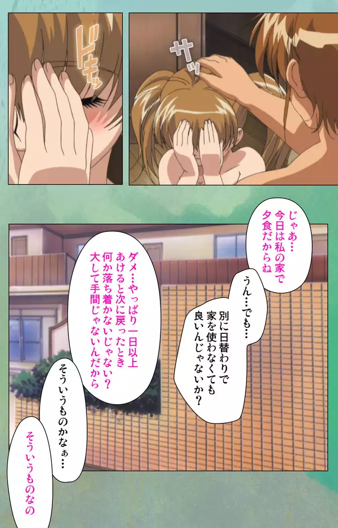 My Classmate's Mother kanzenhan