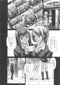 [Kurosugi Shinsaku] EMUOGUI