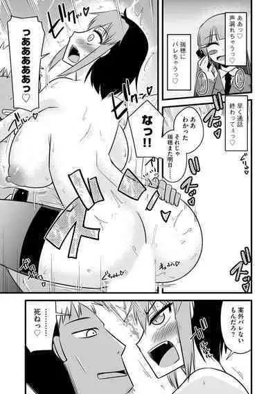 Fukushuu NTR Company