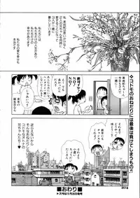 COMIC AUN 2005-06 Vol. 109