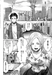 [Miyahara Ayumu] Idol no Tamago wa Benkyouchuu Ch. 1-5