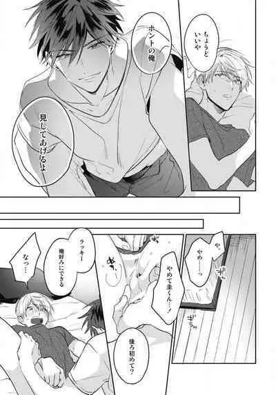 Aisaretagari no Surface