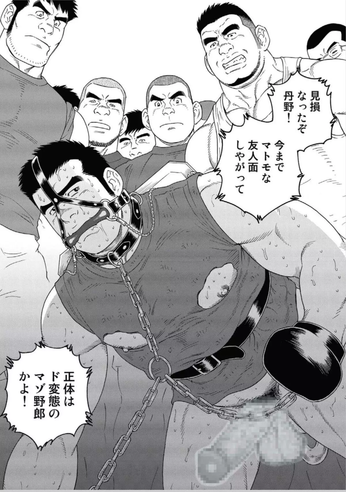 Slave Training Summer Camp