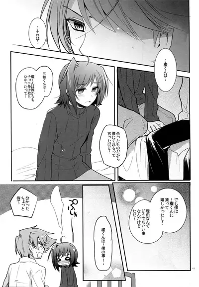 Valentine Boost Sairoku