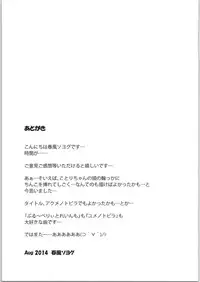 (C86) [GUST (Harukaze Soyogu)] Blue Rape Train (Love Live!)