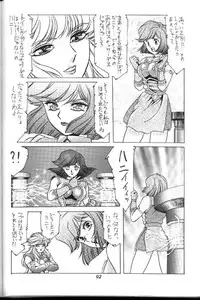 [Yumeya (Miwa Uduki )] Honey Mapple (Cutey Honey)