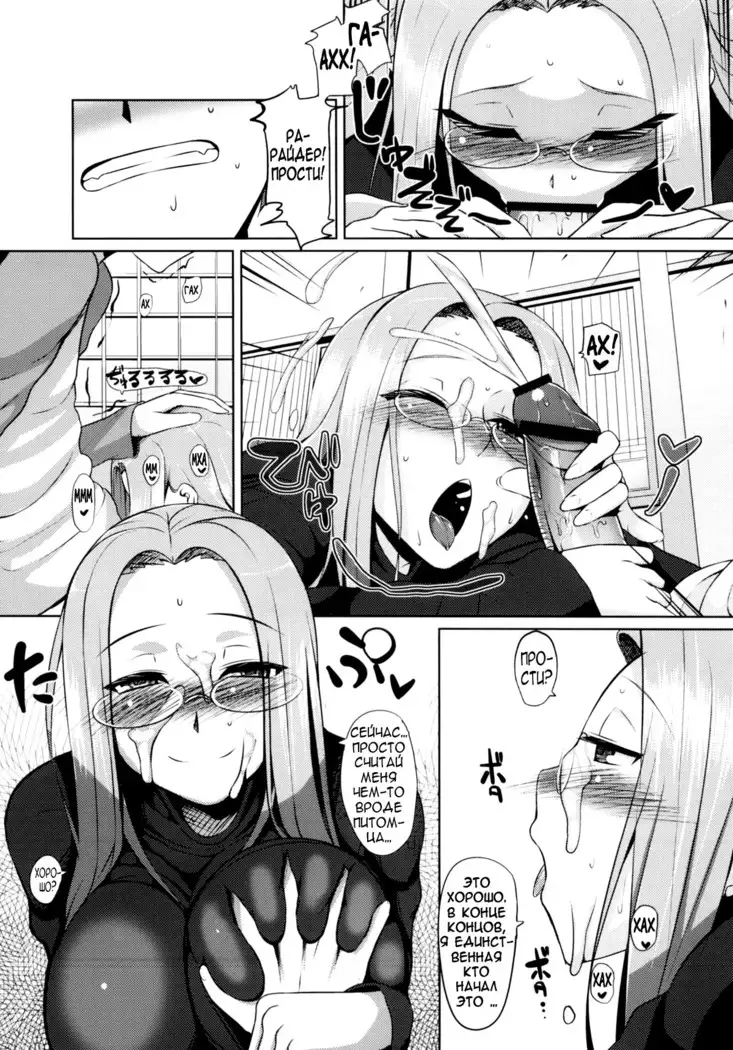 RIDER:BEYOND ECLIPSE