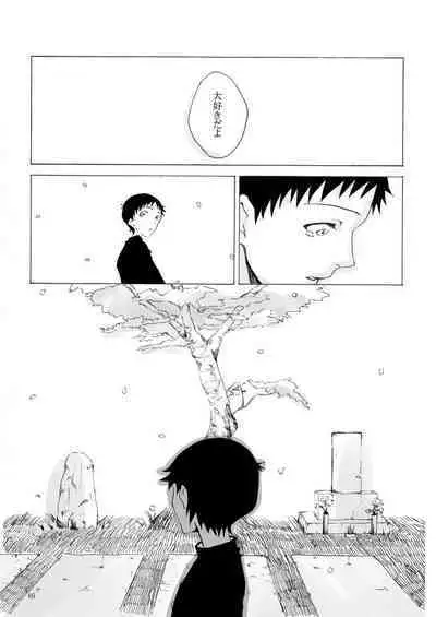 Shiroi, Shiroi Senkoku