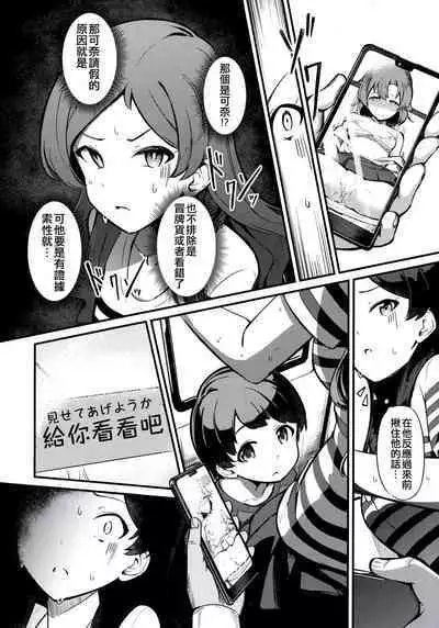 Kitazawa Shiho no Chikan Hon