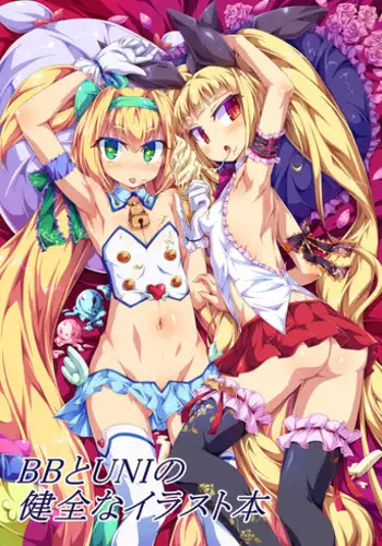 BB to UNI no KENZEN na illusthon