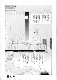 (C51) [Moriman Shouten (Various)] KATZE 15 (Various)