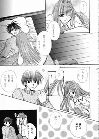 [Umetama Karubo] Vivid Colors (Kanon)