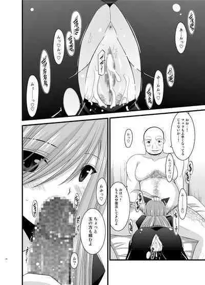 Melon ga Chou Shindou! R Soushuuhen II