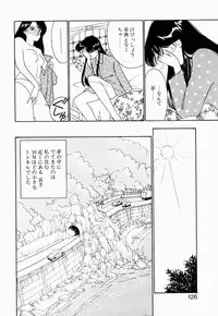 [Arimura Shinobu] Angel Cry