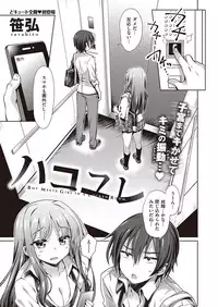 COMIC Kairakuten XTC Vol.7 [Digital]