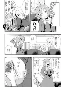 (C90) [Kakumei Seifu Kouhoushitsu (Various)] Matango (THE IDOLM@STER CINDERELLA GIRLS)