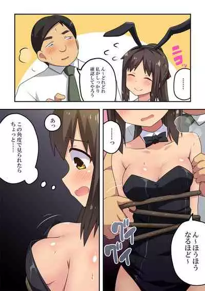 Niizuma Nanaka no Roshutsu Magic