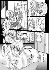 COMIC Shitsurakuten [2008-12] (incomplete)