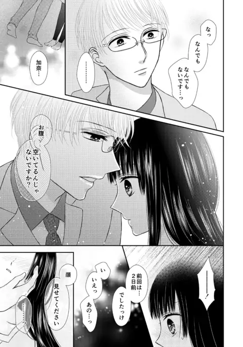 Kyuuketsu Shoujo wa Aishitai