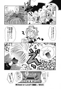 [Tanimura Marika] Touch up!