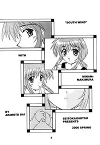 (Comic Party) [SEITOKAISHITSU (Akimoto Dai)] SOUTH WIND (Comic Party)