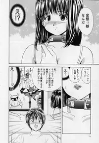 [Umino Luka / Umino Ruka] Himitsu no Yuugi