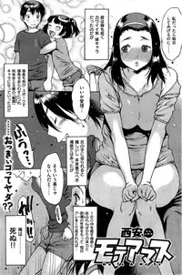 COMIC Kairakuten 2015-10