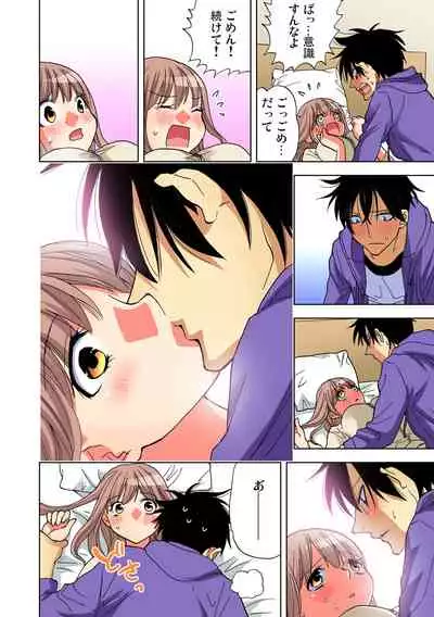 Yaranai to Shinjau Yamai!? ~Totsuzen Hatsujou Suru Kare ni Furimawasareru Atashi