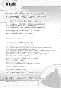 [Imomaru. (Various)] Micha Damee! ~Touhou Dappun Shuuchi Goudou~ (Touhou Project) [Digital]