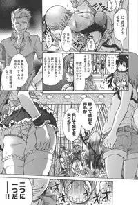 [Fujikawa Satoshi] TS Panic