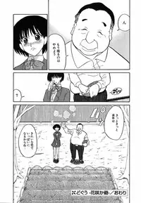 [Dozamura] Doguu ~Dozamura Guuwa~ Shiro