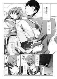 (C76) [Miyanchi (Miyagoe Yoshitsuki)] Hirudora! (Toradora!)