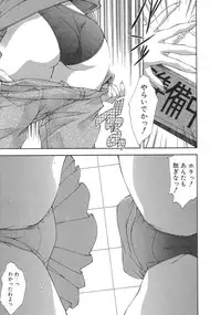 [Ryoumoto Hatsumi] Momo-Pan