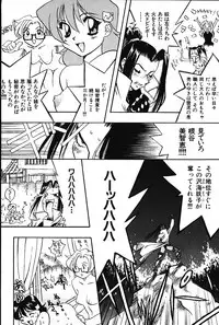 [Arao Masaki] Ijimete ♥ Honey Pie