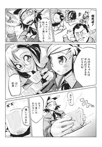 [Hyocorou] Kakushi dere