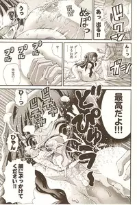 [Matsuyama Seiji] Onegai ♥ Anna-Sensei