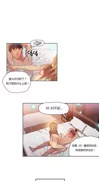 [Park Hyeongjun] Sweet Guy Ch.22-45 (Chinese)